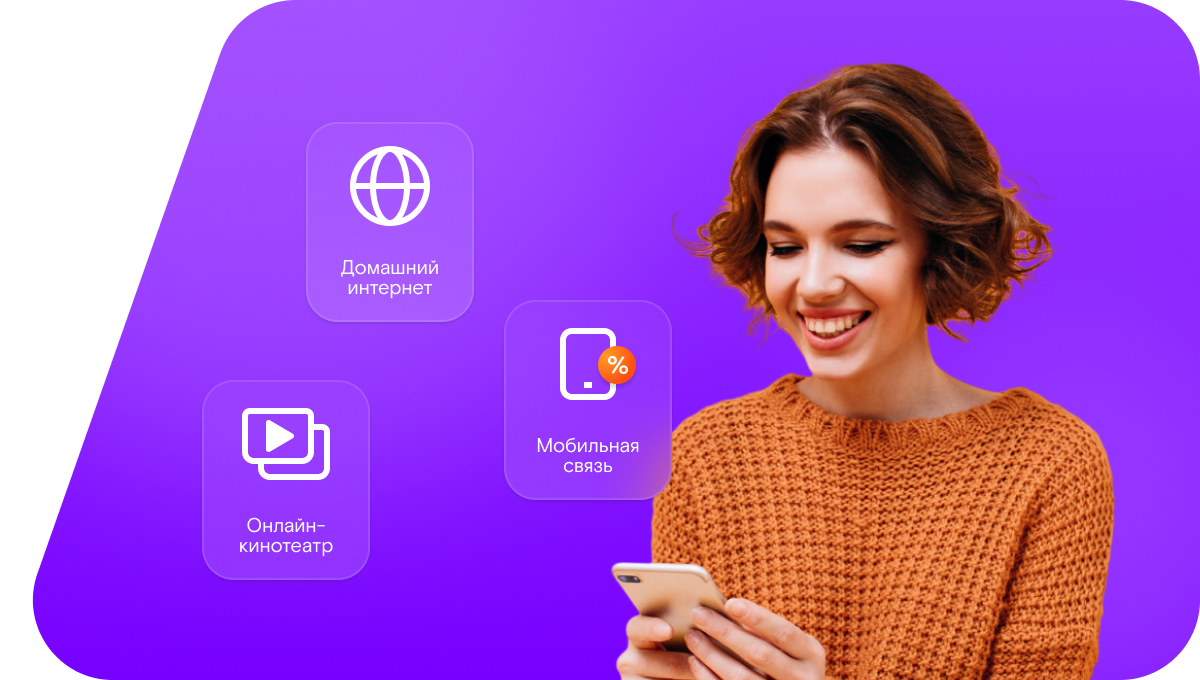 Промо-тарифы Ростелеком в&nbsp;деревня Шустиково (Московская область)